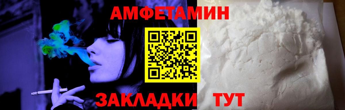 АМФЕТАМИН VHQ  Вход с VPN  АМФ  Дмитров 