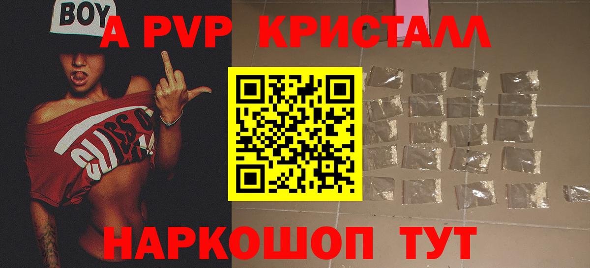 купить наркоту  A-PVP VHQ  Вход с VPN  Alfa_PVP мука  Дмитров 