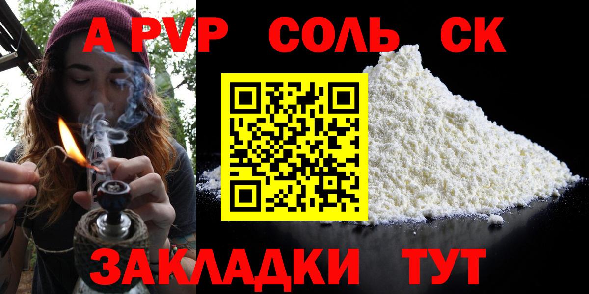 A-PVP СК Дмитров