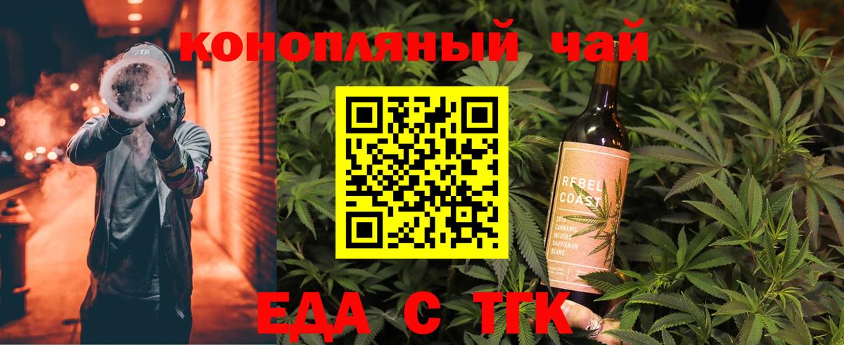 Дмитров  Еда ТГК марихуана  Вход с VPN 