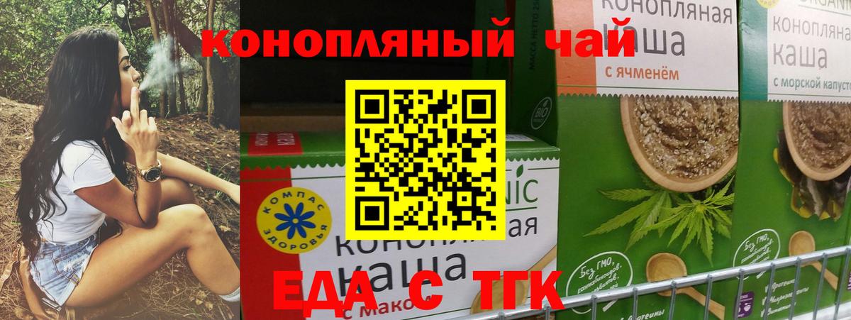 Canna-Cookies конопля Дмитров