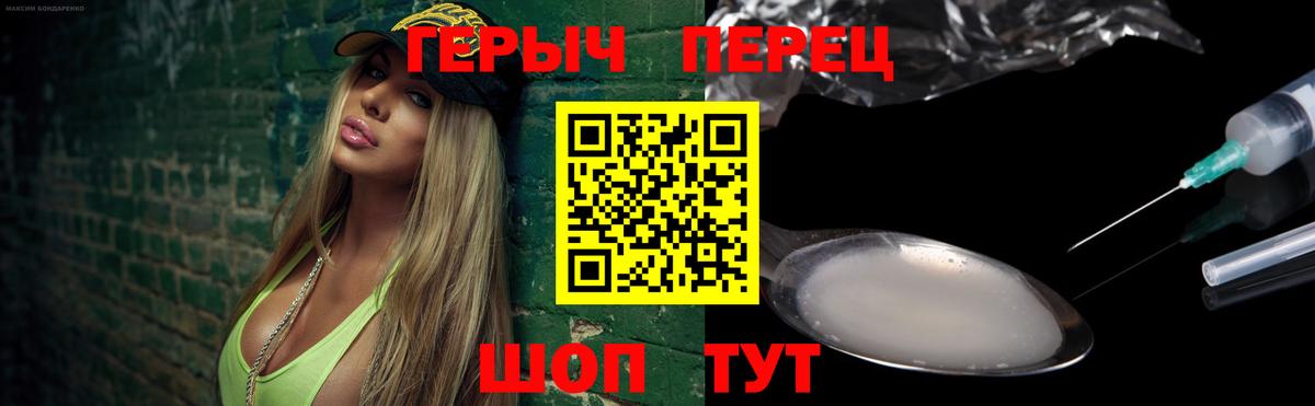 ГЕРОИН хмурый  ГЕРОИН  Дмитров  Вход с VPN 