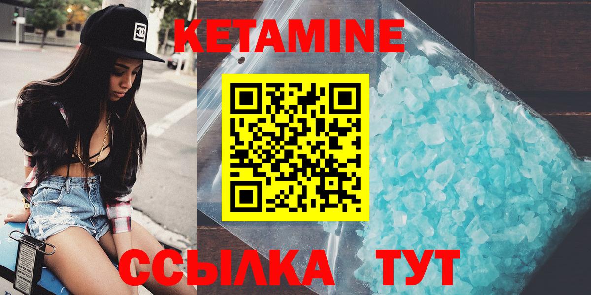 КЕТАМИН ketamine  Вход с VPN  Дмитров 