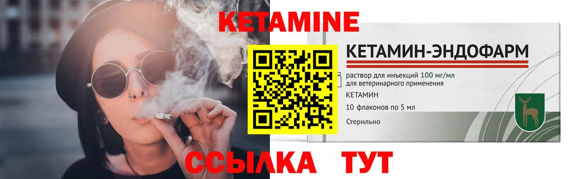 Кетамин VHQ Дмитров