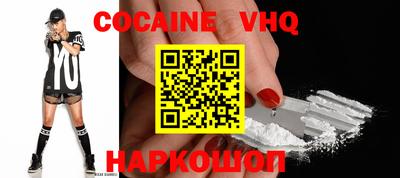 альфа пвп VHQ Балахна