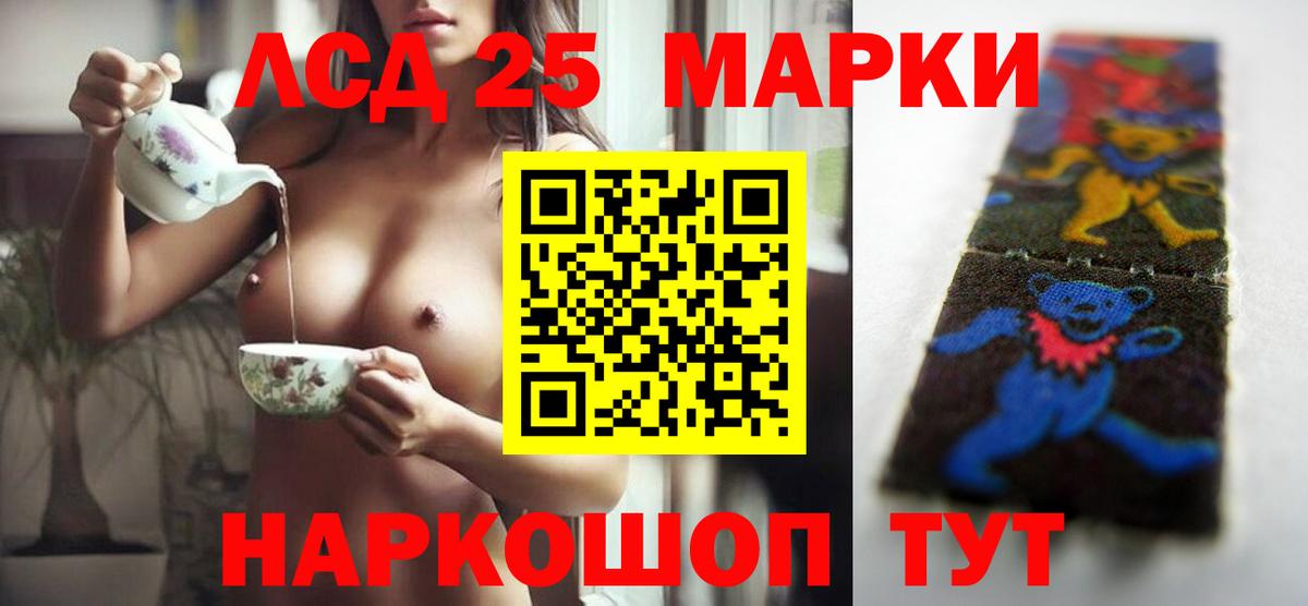 ЛСД экстази кислота Дмитров