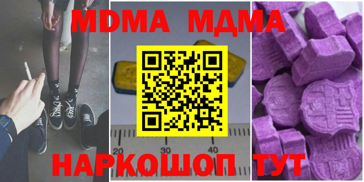 Дмитров  MDMA  Вход с VPN  MDMA кристаллы 