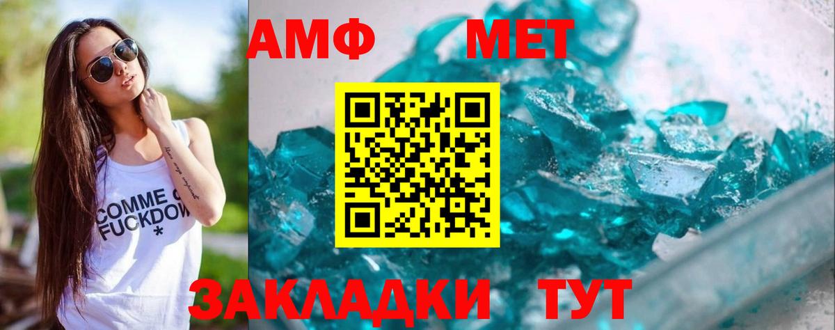 МЕТАМФЕТАМИН пудра  Вход с VPN  Дмитров 