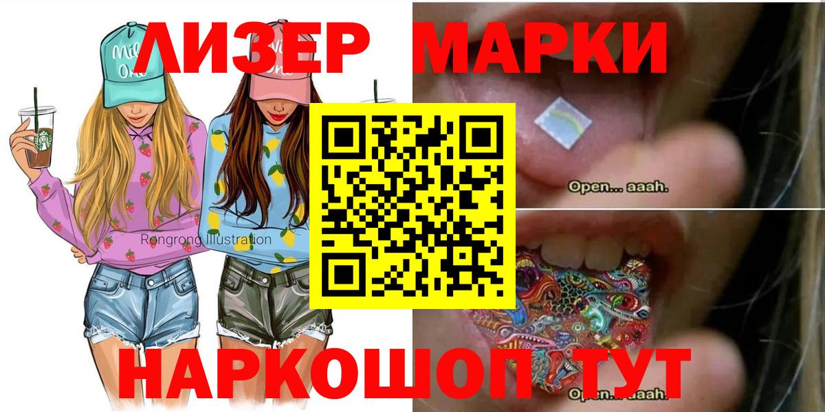 Марки NBOMe 1,5мг Дмитров