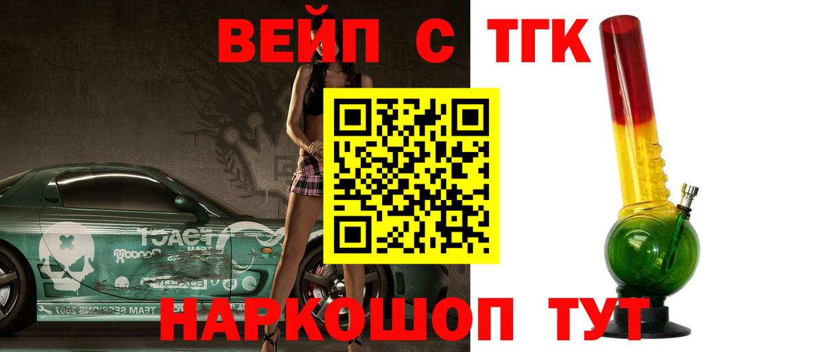 ТГК Wax Дмитров